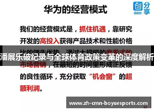 潘展乐破纪录与全球体育政策变革的深度解析 潘展乐破纪录与全球体育政策变革的深度解析